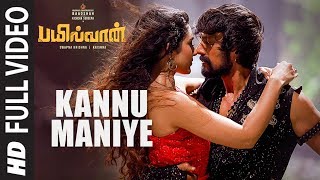 Kannu Maniye Full Video | Bailwaan Tamil | Kichcha Sudeepa | Krishna | Arjun Janya