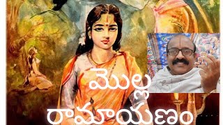 మొల్ల రామాయణం/ Molla Ramayana