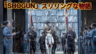 【40代・50代におすすめ】ドラマ「SHOGUN」で大注目！三浦按針にちなんだホテル「界 アンジン」へ ( Tokyo Japan)