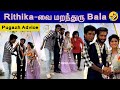 Rithika-வை மறந்துரு Bala | Tamil Rithika Wedding Reception | Cook with Comali |