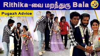 Rithika-வை மறந்துரு Bala | Tamil Rithika Wedding Reception | Cook with Comali |
