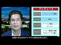 🇯🇵 日本 語創造的問題解決法💡プレビュー