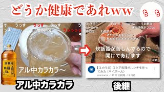 アル中カラカラ、後継者が誕生してしまうww