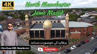 Most Beautiful North Manchester Jamia Masjid EP.07 | Cheetham hill