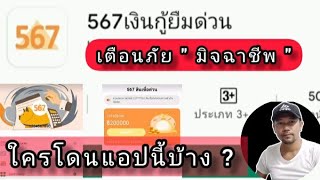 567 เงินกู้ยืมด่วน .. \