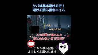 【少し解説あり】初心者向け避ける読み置きエイム３連　【PS4ハントレス】