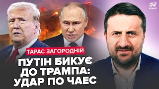 🤯ЕКСТРЕНА реакція РФ на удар по ЧАЕС! Путін ПРИНИЗИВ Трампа заявою. Скабєєва ІСТЕРИТЬ