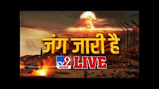 Russia vs Ukraine War Update | Yasin Malik News | Varanasi Gyanvapi Survey | TV9 Bharatvarsh Live