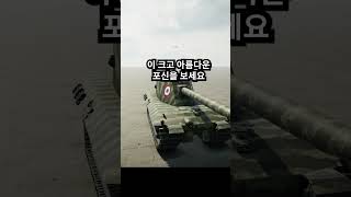 최강의 탱크 만들기 [5화 커다란 총]