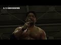 2017.6.13 全日本プロレス 館林大会 ダイジェスト