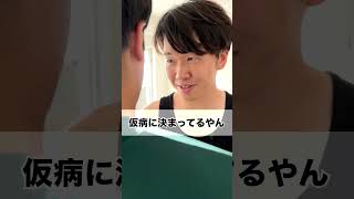 絶対バレるな【第1話】#サッカー親子 #サッカーあるある #親子 #中学生 #兄弟 #オヤジ #コメディ #shorts