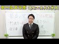 【営業心理学】「今じゃない」を言わせずに契約を取る営業トーク【必見】