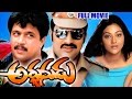 Arjunudu Telugu Movie || Arjun, Prakash Raj, Abhirami || Ganesh Videos