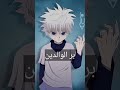 شخصيات علمتنا _naima            _اصل الانمي