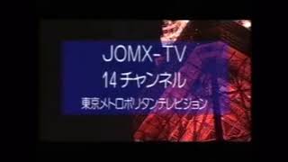 TOKYO MX (MXテレビ・東京MXテレビ)時代 オープニング・クロージング