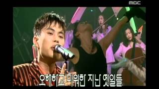 Lee Ki-chan - Please, 이기찬 - 플리즈, MBC Top Music 19970315