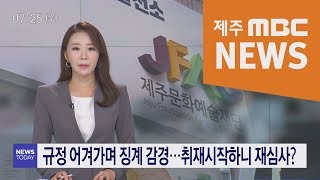 2019년 9월 11일 뉴스투데이