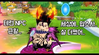 테일즈런너 공원 NPC 근황