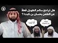 هل تراجع وتاب الشيخ #سالم_الطويل عن الطعن بحسان بن ثابت؟