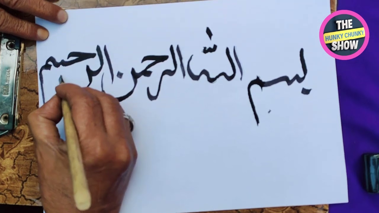 Arabic Calligraphy | Beautiful Art Writing With KALAM And DAWAT | بسم ...