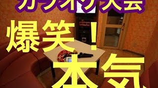 【カラオケで痩せる？！】くらいダンシング♪　の　「カブール町田」