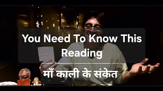 अगर आप माँ काली से पूछ रहे थे तो ये टैरो कार्ड रीडिंग माँ काली के तरफ से आपके लिए एक संकेत है