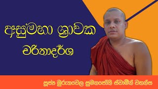 පිණ්ඩෝල භාරද්වාජ මහරහතන් වහන්සේ