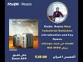 Ruijie Reyee New Industrial Switches NIS-3100 Series Introduction سويتشات رييي لبيئات العمل الصعبة