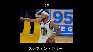 最もトラベリングをしたNBA選手ランキングTOP5