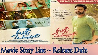 Malli Modalaindi Movie Story Line -  OTT Release Date || Tadipatri Atp || Sumanth,Varshini Sounderan