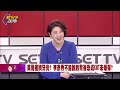 李彥秀海外置產恐成大罷免破口！ 海外買房扯