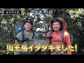 【九州1周ヤマトホ！公式】 112　７つの山を1日で踏破せよ 藺牟田池