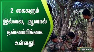 புலிகள் கணக்கெடுப்பு பணி தொடக்கம் | கடையநல்லூர் | செய்தித்துளிகள் | PuthuyugamTV