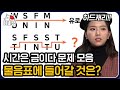 [티비냥] 6개국어 능력자 스텔라장이 하드캐리한 문제의 정체는,,? 알파벳과 초성을 유심히 봐야 되는 문제 모음 | #문제적남자