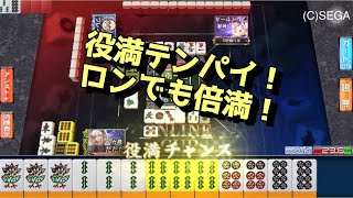 【セガ NET麻雀 MJ 三麻】四暗刻テンパイ！ツモならもちろん役満、ロンでも倍満以上確定の超激アツリーチをあがりたい！