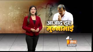 Sanjay Dutt released from Yerwada jail | First India News
