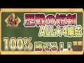 【オクトパストラベラー大陸の覇者】宿無し２ターン無限周回編成「歴戦の槍編」