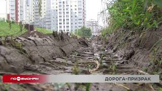 Разбитая дорога в районе Нижней Лисихи в Иркутске никому не принадлежит