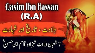 7 shaban wiladat shahzada qasim ibn hassan a.s | Hazrat qasim as History in Urdu | 7 shaban 2021 |