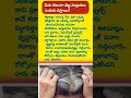 మీకు తెలుసా తెల్ల వెంట్రుకలు ఎందుకు వస్తాయి shorts viral trending health youtubeshorts