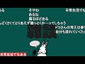 ドコムスの雑談を見ながらお酒を飲むドコムス【ドコムス雑談切り抜き】