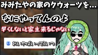 【ぶいすぽっ】八雲べについに泥棒しているところを配信にのってしまった【八雲べに】【切り抜き】