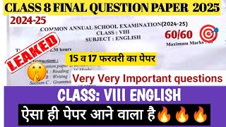 class 8 english Final examination 2024-25|| कक्षा 8 english||Question paper with solution||