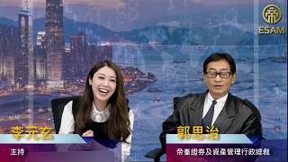 帝峯今日升定跌【 郭思治 】 2020-01-23 主持：李元玄