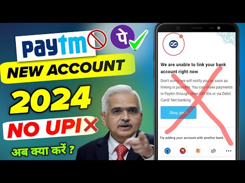 Nueva cuenta Paytm 2024 ¿Prohibición de UPI de Paytm? paytm upi agregar solución de cuenta bancaria paytm nueva identificación de upi