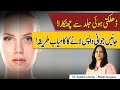 What Is Face Lift Procedure | Cosmetic Surgery Kab Krwani Chahiye?