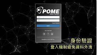 POME BIS-智慧決策系統(可視化)