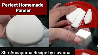 How to make Paneer at home / घरी पनीर बनविण्याची सोपी पद्धत by Shri Annapurna Recipes