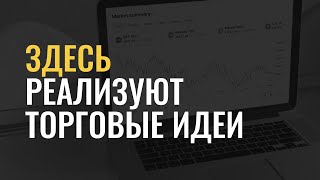 КАК пользоваться Tradingview (2023) Часть 1