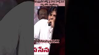 ఆంధ్రప్రదేశ్ రోడ్స్ పై పాలు పోస్తే మన గిన్నె లోకి ఎత్తుకోవచ్చు |janasena|pawankalyan |aproads |JSP